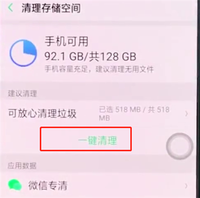 oppor15手机很卡怎么解决