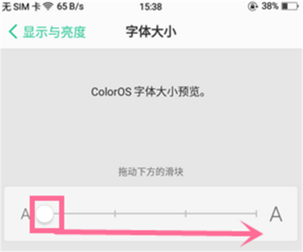 oppoa5字体大小怎么设置