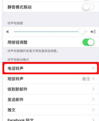 iPhone自定义手机铃声只需这几步截图