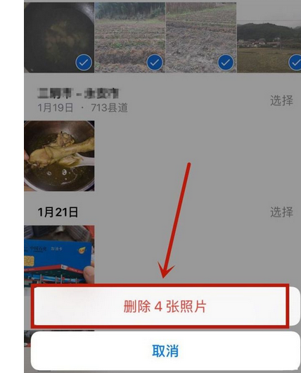 苹果手机如果批量删除照片