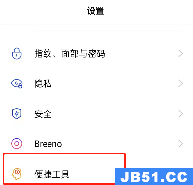 oppor7导航栏怎么设置