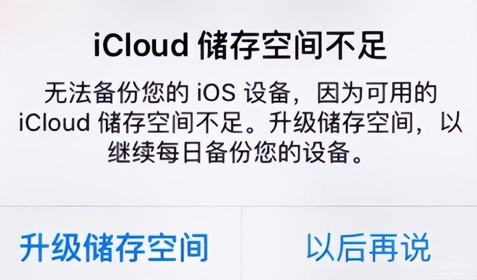 苹果icloud内存不足怎么办