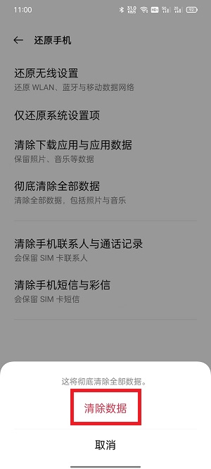 oppo手机怎么恢复出厂设置忘记密码怎么办