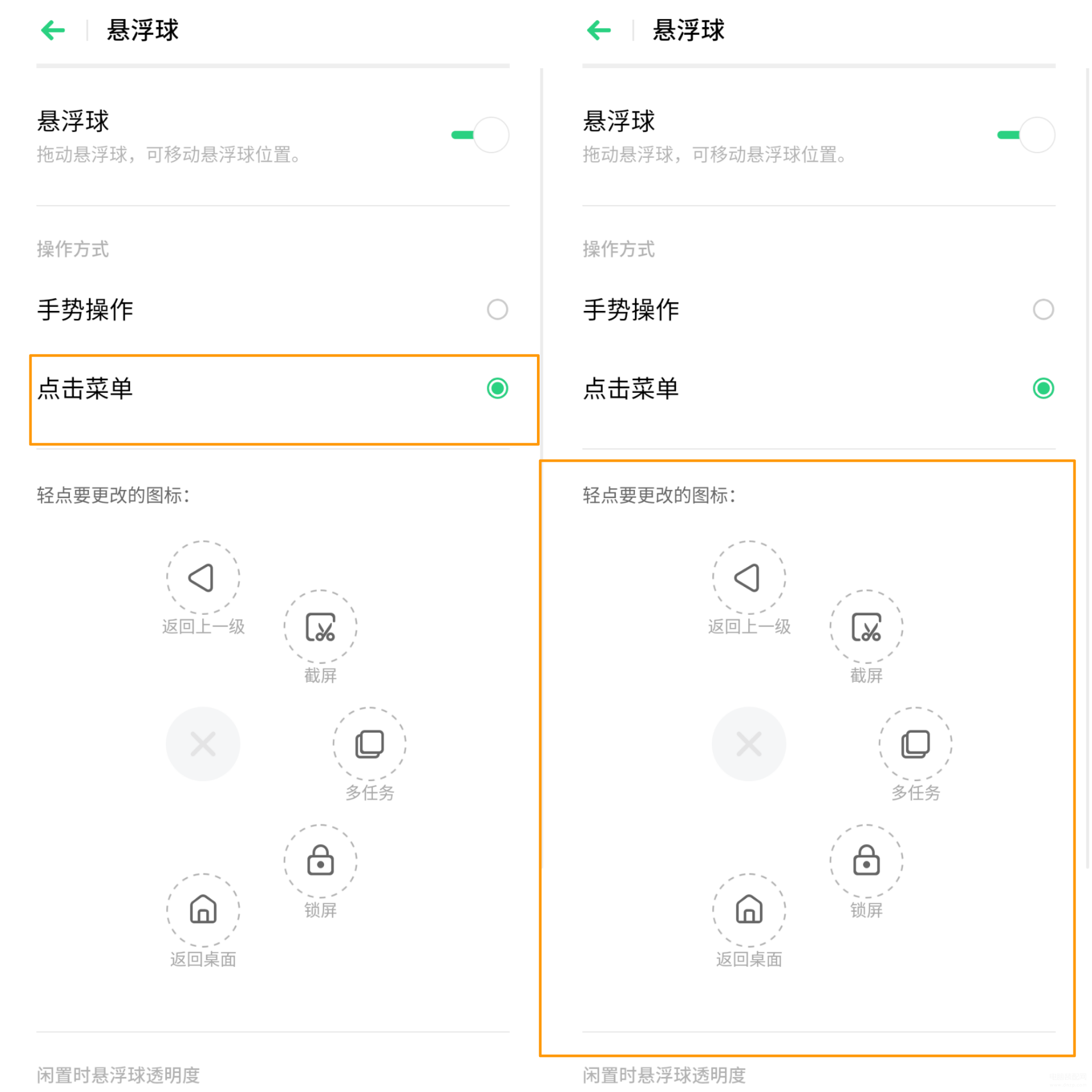 oppo手机悬浮球怎么关闭