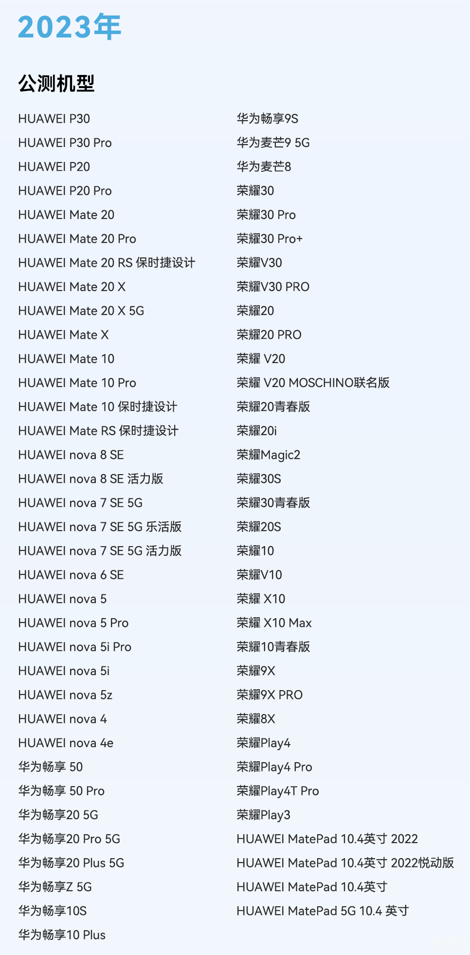 荣耀9x升级鸿蒙系统