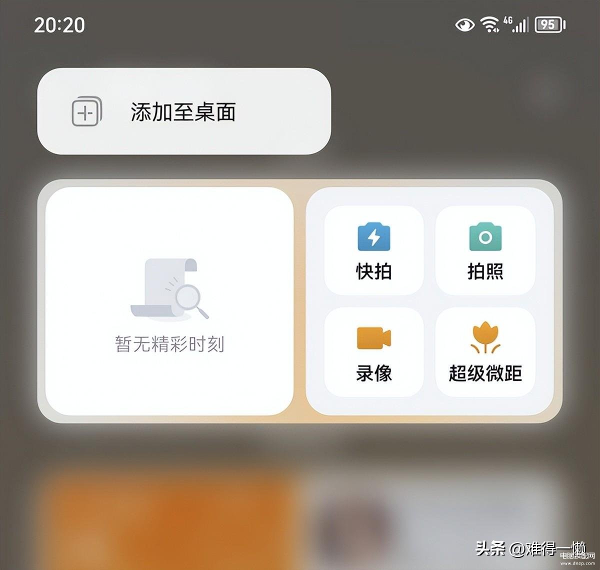 华为桌面服务卡片怎么设置