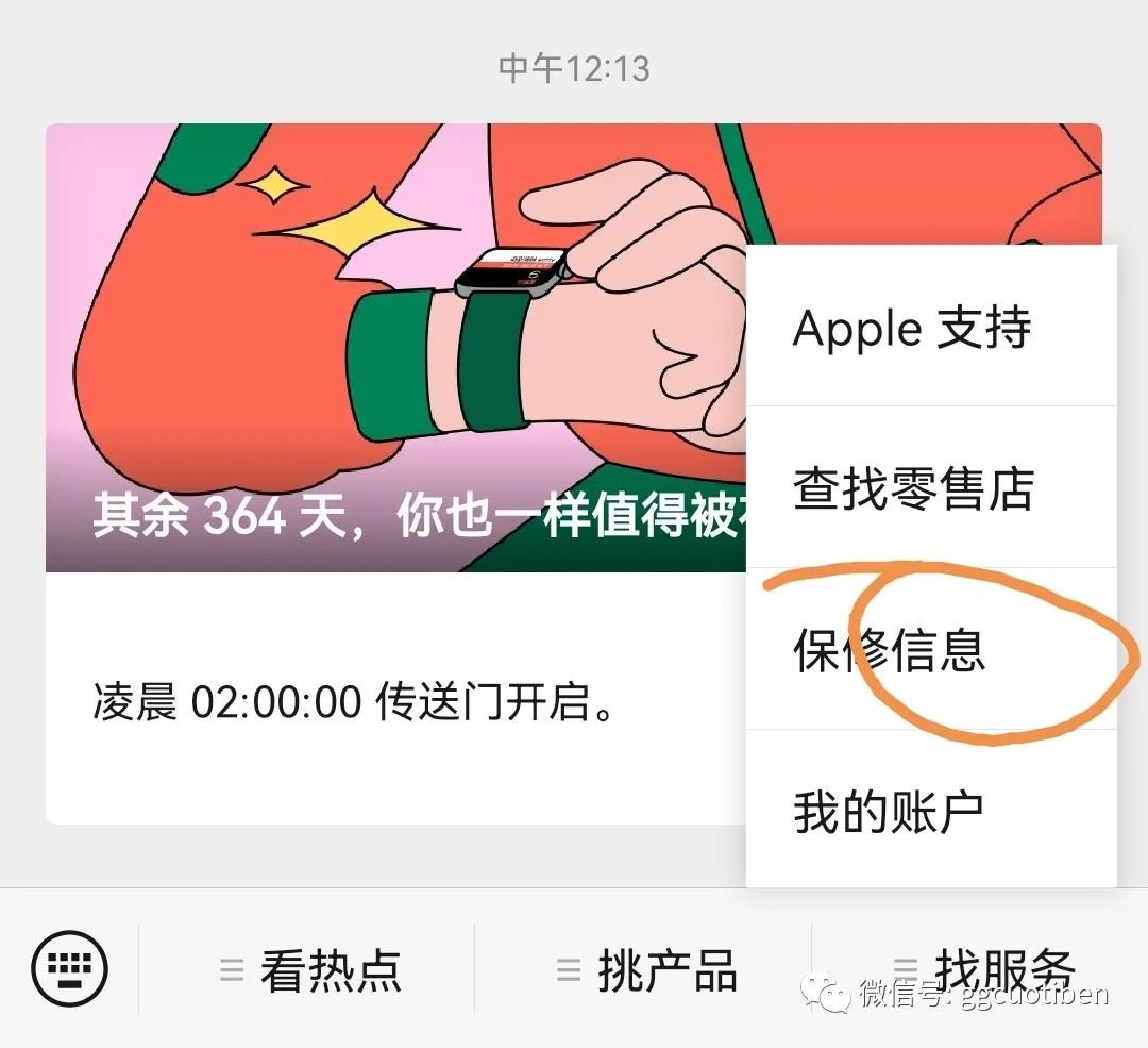 苹果ipad5怎么看真假