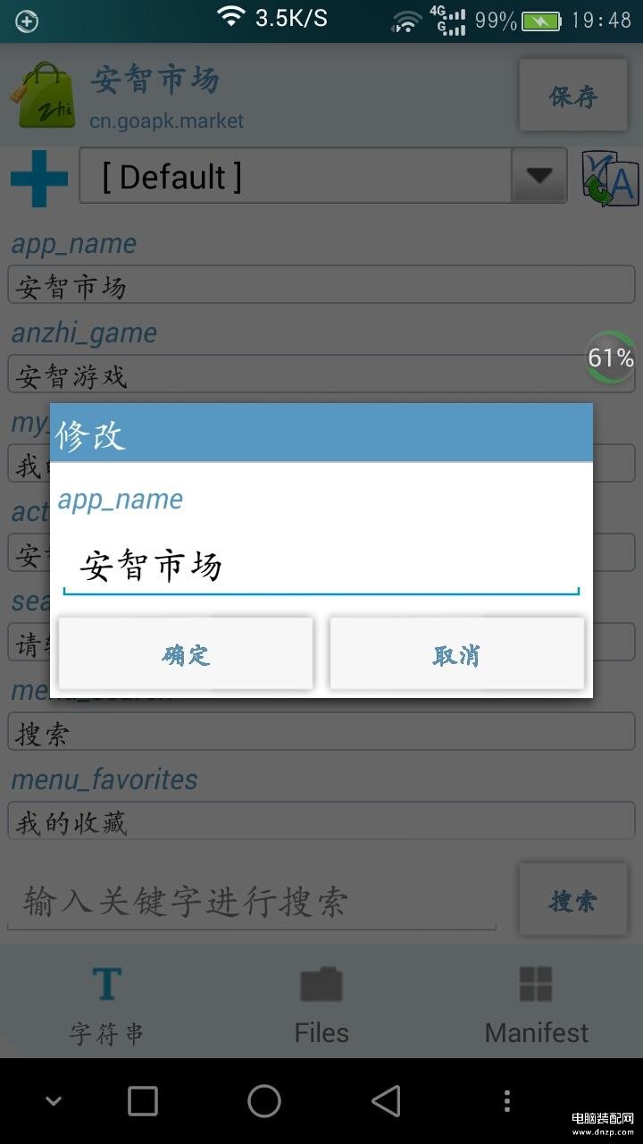 华为手机怎么自定义app名字