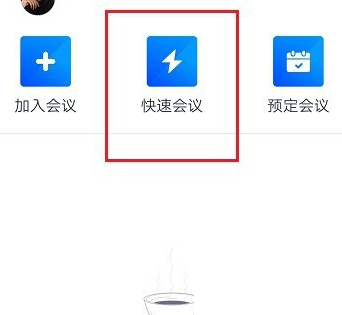 腾讯会议iphone怎么分屏