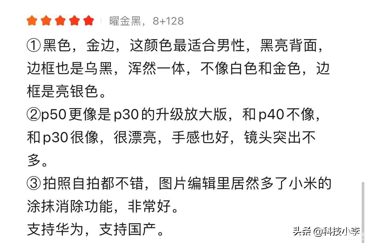 华为p50折叠屏手机优缺点