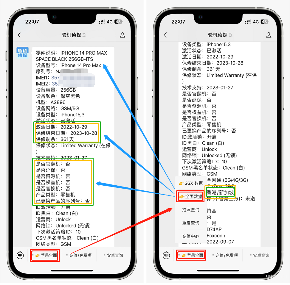 苹果已经激活了显示未激活