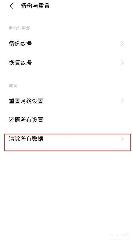 vivo手机怎么恢复出厂设置