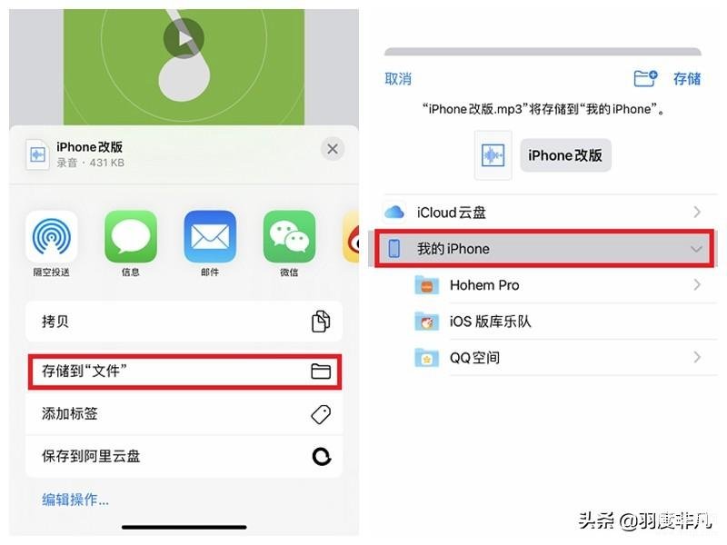 iphone怎么设置自定义铃声