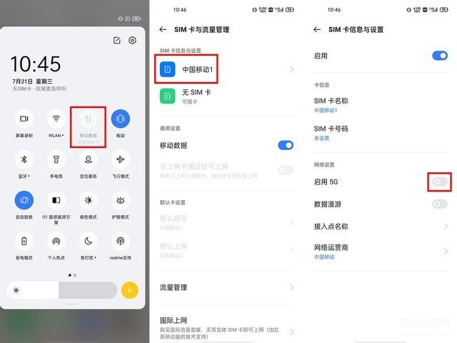 vivo怎么关掉5G用4G