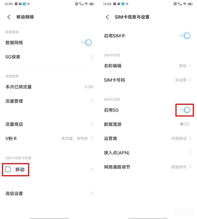 vivo怎么关掉5G用4G