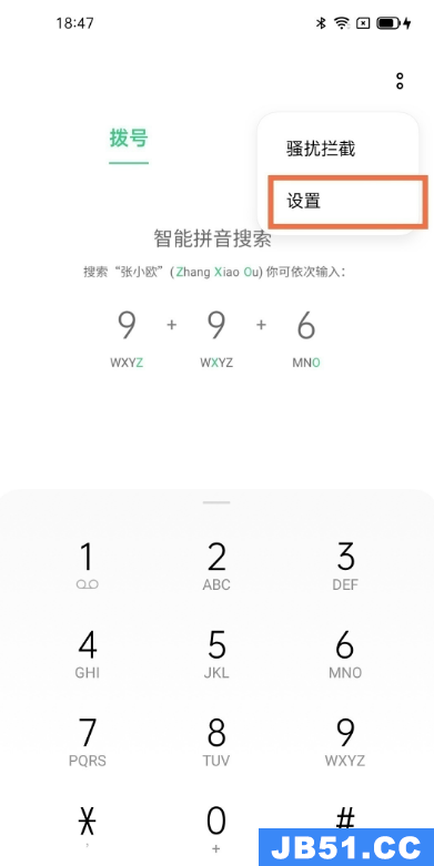 opporeno6通话录音怎么设置