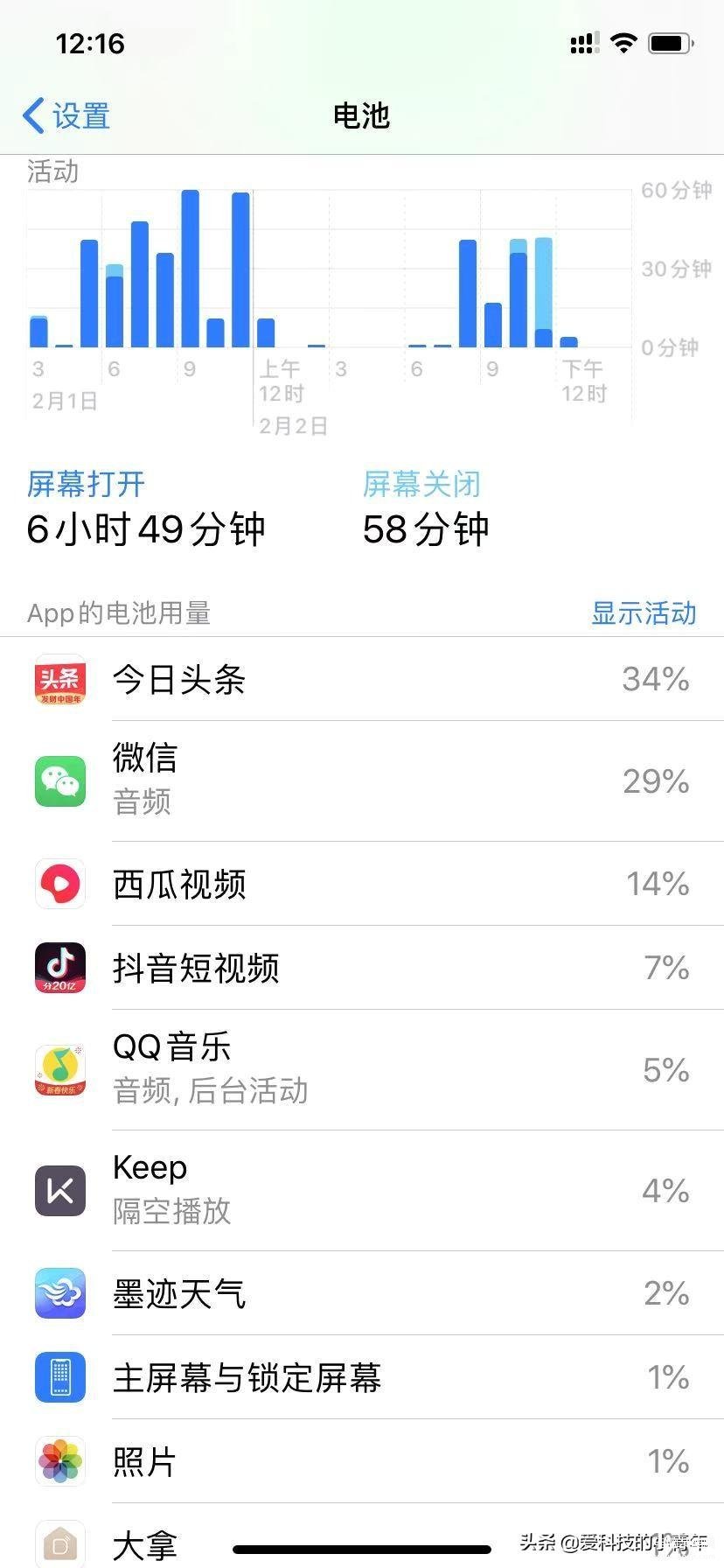 苹果7耗电快是什么原因