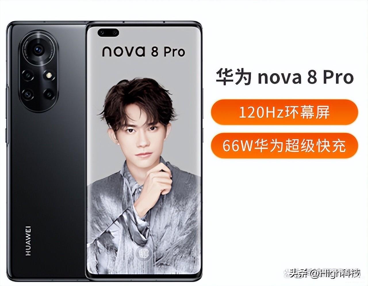 华为nova8pro手机多少钱