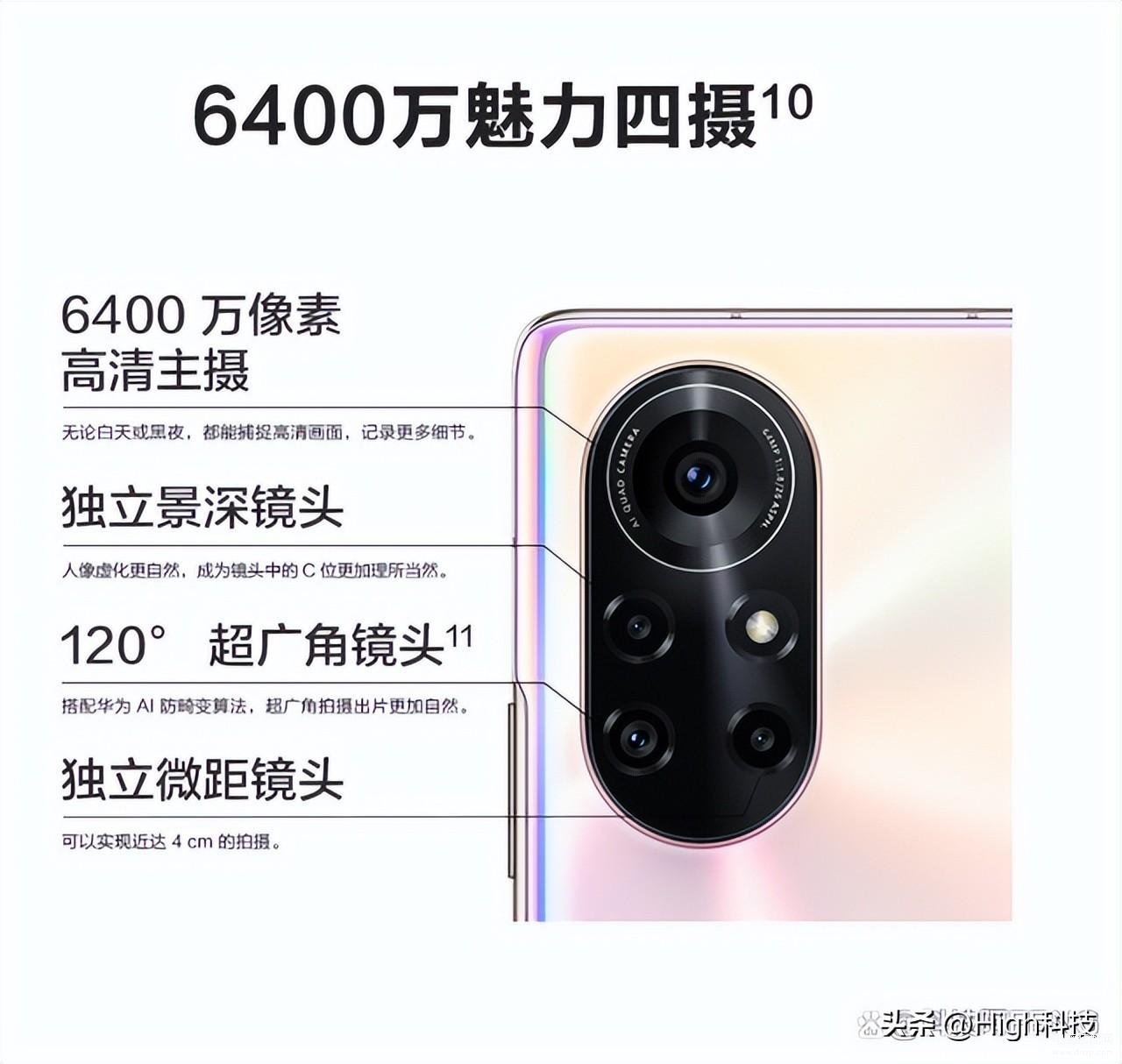 华为nova8pro手机多少钱