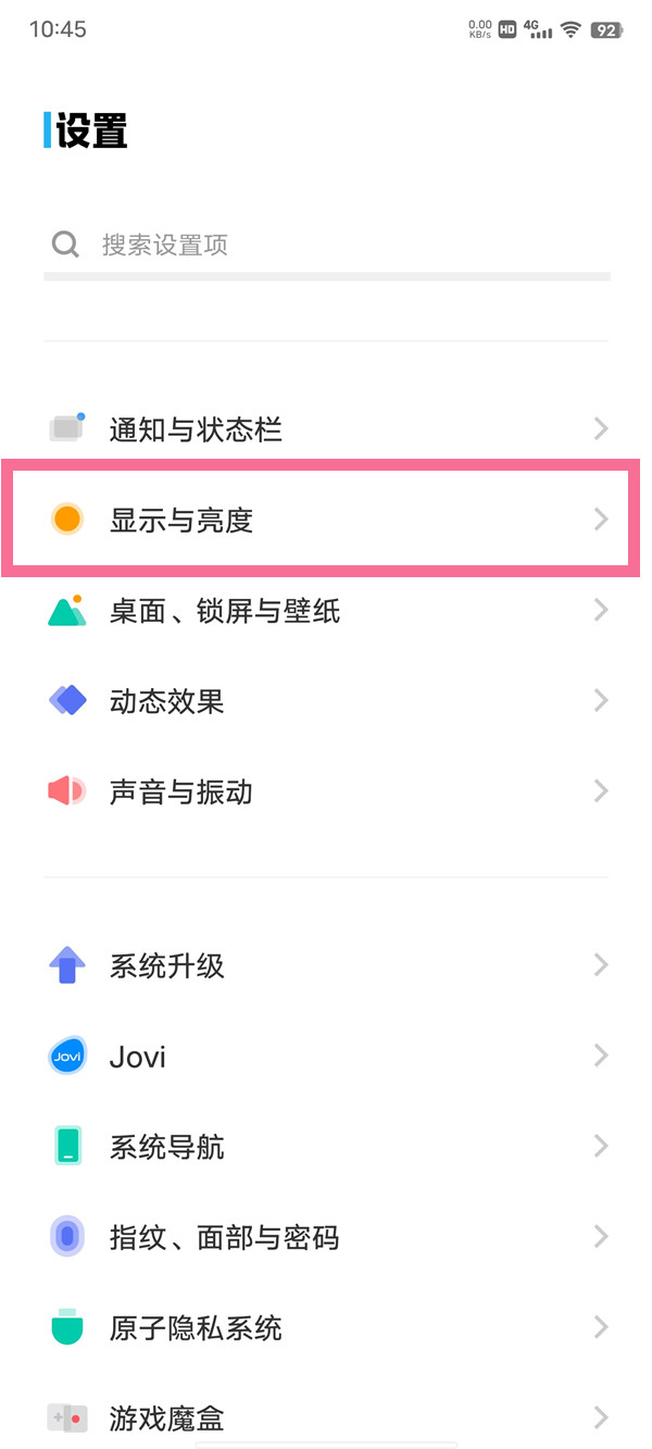 iqoo9在哪调屏幕刷新率?iqoo9调屏幕刷新率的方法