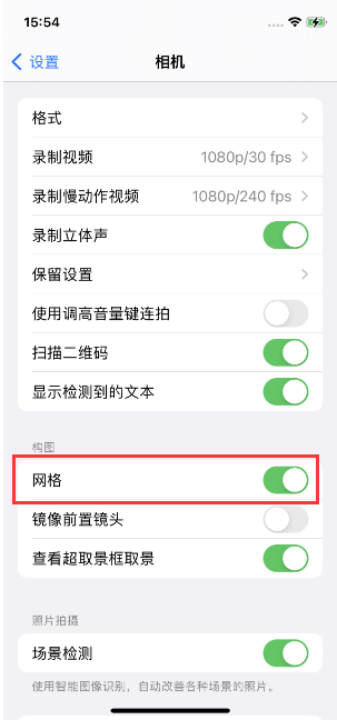 苹果iPhone如何开启九宫格构图功能？