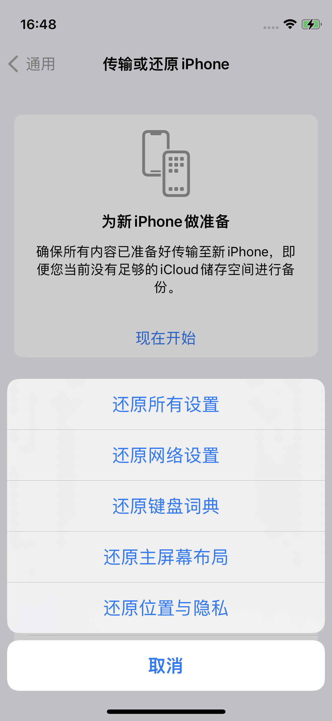 iPhone手机热点不稳定，经常重置断开怎么办？