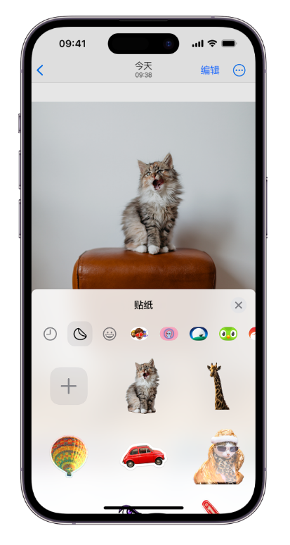 iOS 17 新功能：在 iPhone 上将照片制作为贴纸