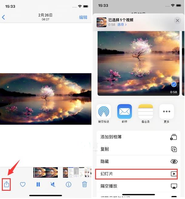 苹果iPhone15手机相册中的视频如何循环播放？