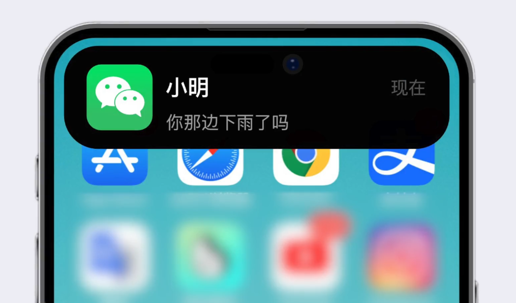 iPhone15灵动岛支持微信通知吗？