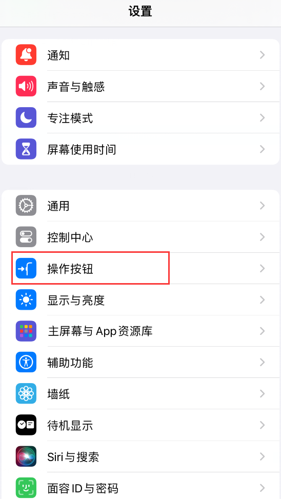 iOS 17.2：如何在 iPhone 15 Pro 系列机型上使用操作按钮进行翻译