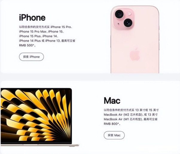 iPhone 15降价后能退差价吗？怎么退？