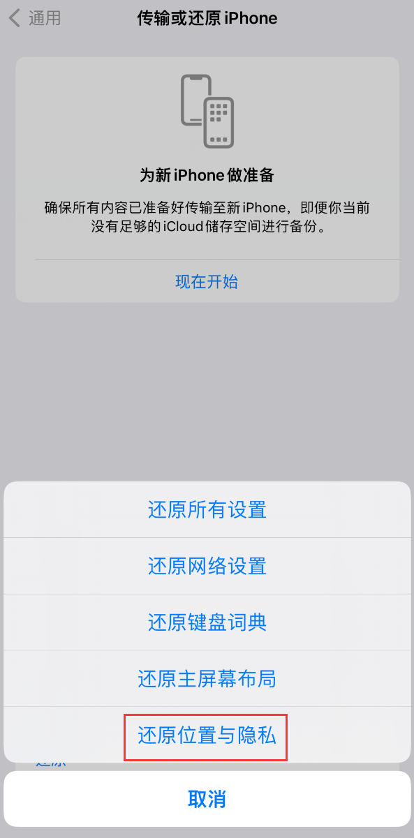 iPhone 无法使用“精确查找”功能如何解决？