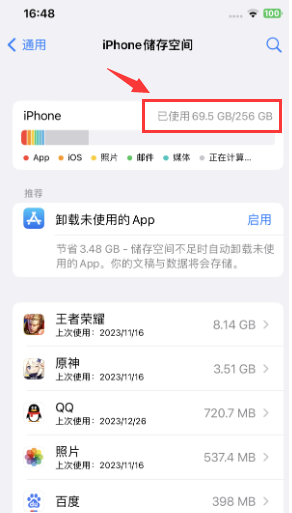 为什么爱思和iPhone显示的剩余内存不一样？