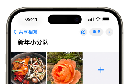 通过 iPhone 共享相簿功能，快速分享春节精彩照片