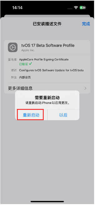 为什么屏蔽iOS更新会失效？