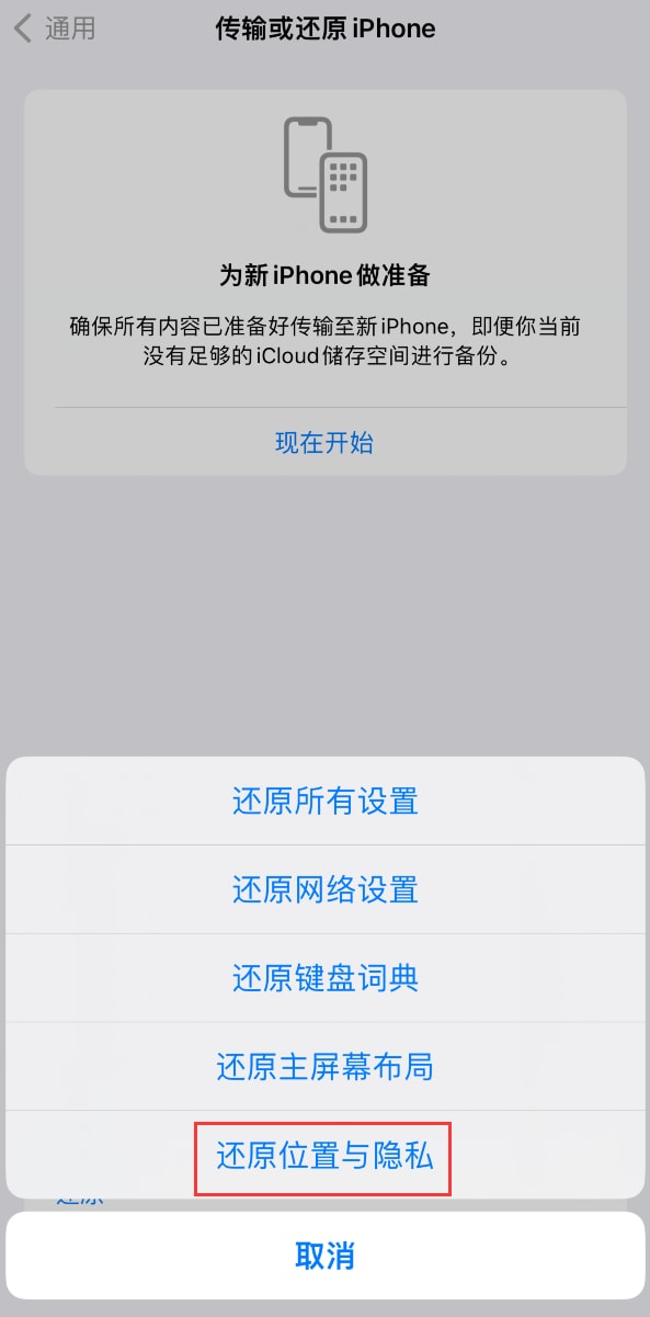 iPhone 无法使用“精确查找”功能如何解决？