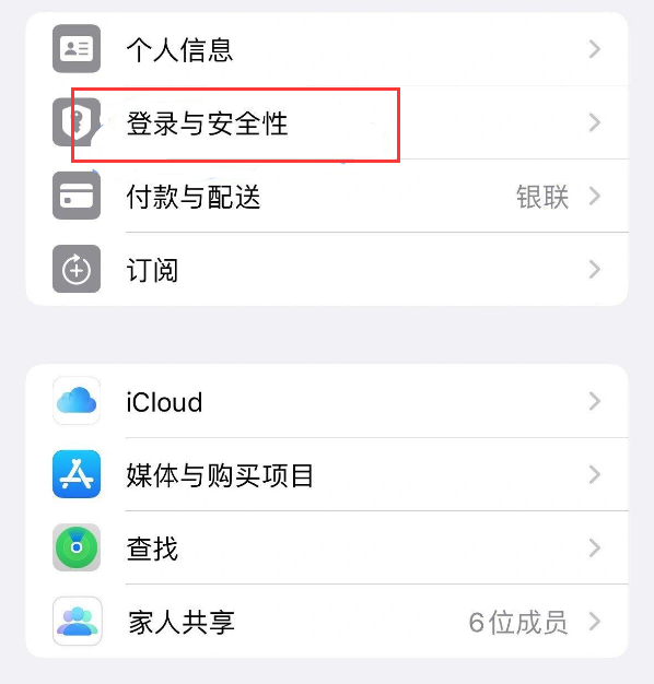 手机号注册的Apple ID如何换成邮箱？