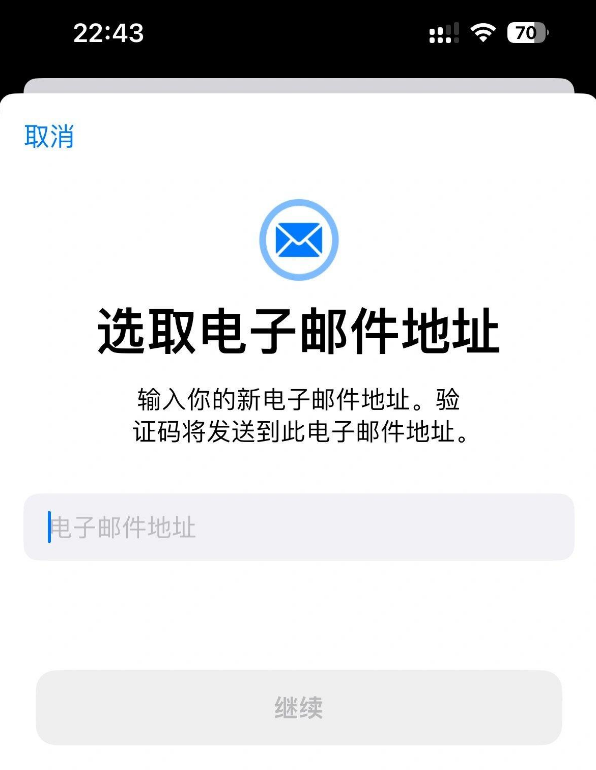 手机号注册的Apple ID如何换成邮箱？