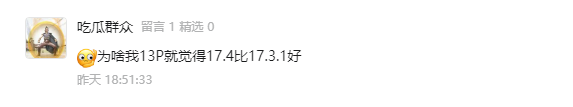 iPhone14系列建议更新iOS 17.4吗？