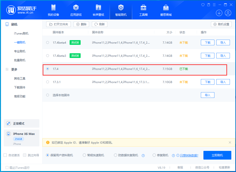 没有接收到iOS更新推送怎么办？