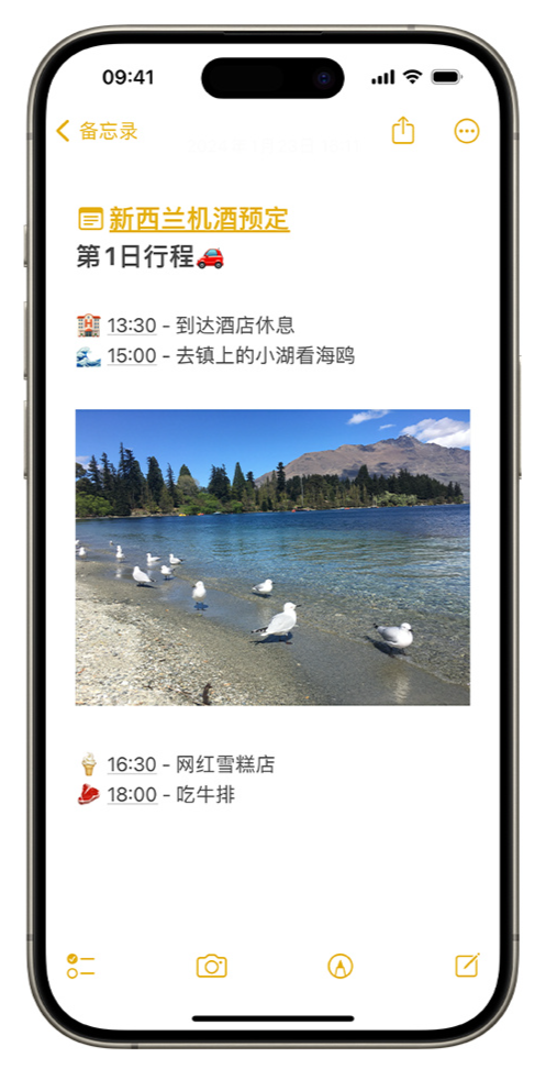 iOS 17 小技巧：备忘录支持增加跳转链接