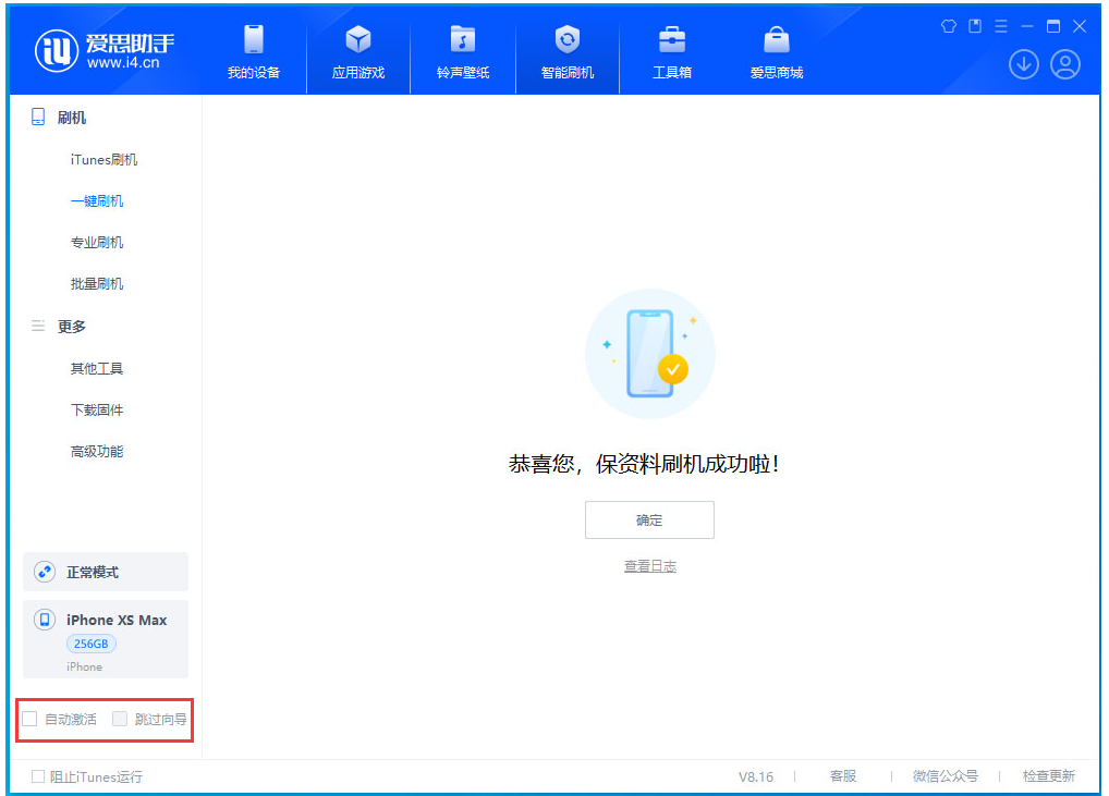 iOS17.5哪个版本最好_评测_刷机