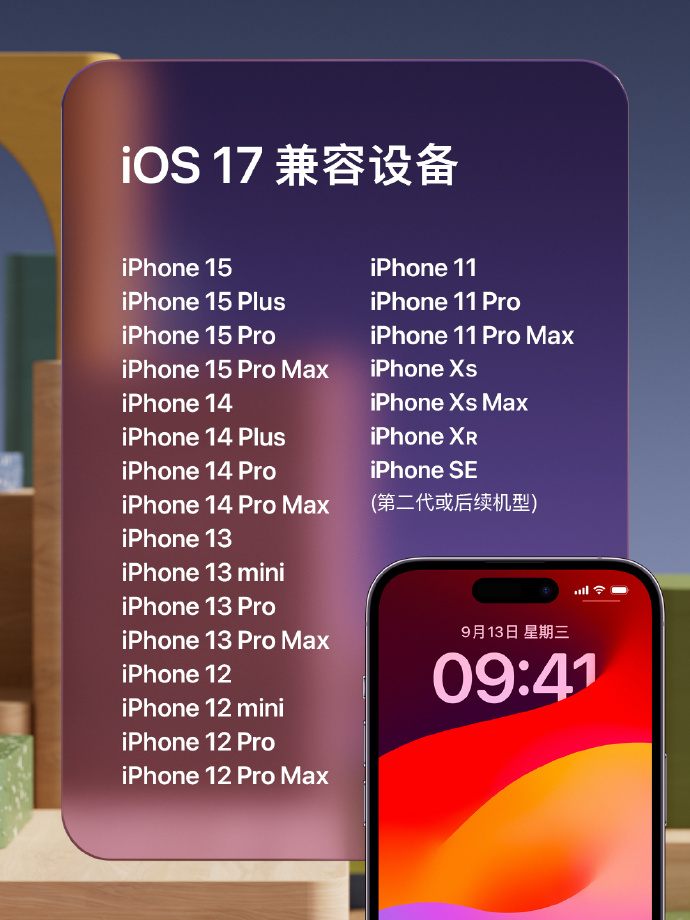  iOS 17.5 Beta3 发布啦！是否值得升级到iOS 17.5 Beta3