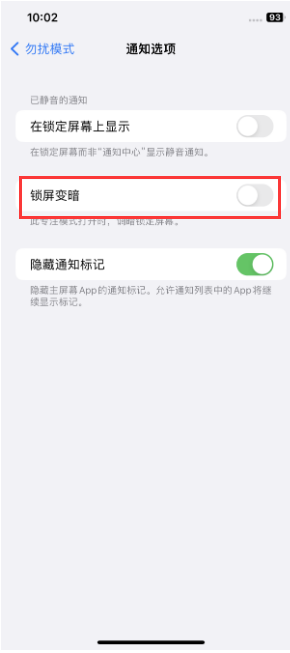 iPhone手机主屏幕壁纸显得模糊怎么办？