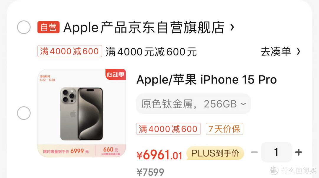 这个618你会入手Apple的产品吗？