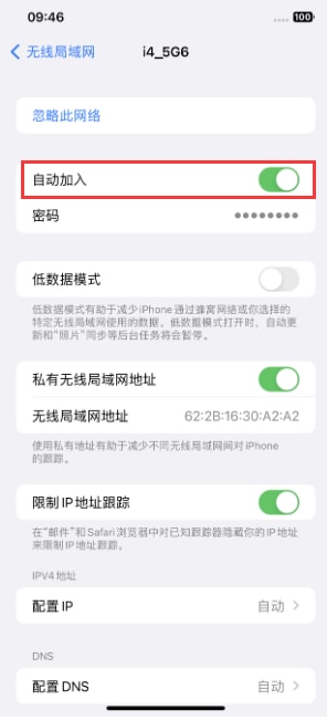 iPhone怎么关闭公共网络WiFi自动连接？