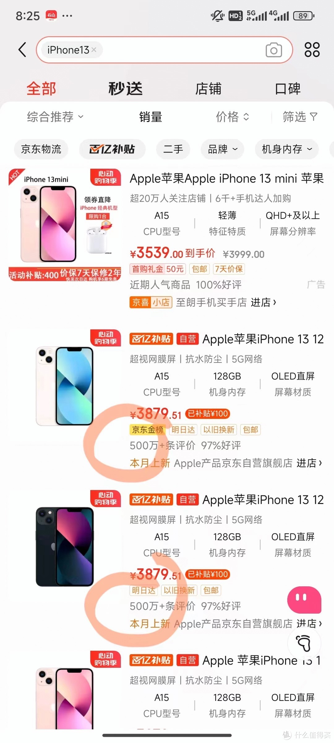 京东500万评价！前无古人！iPhone13为何卖得这么火爆？