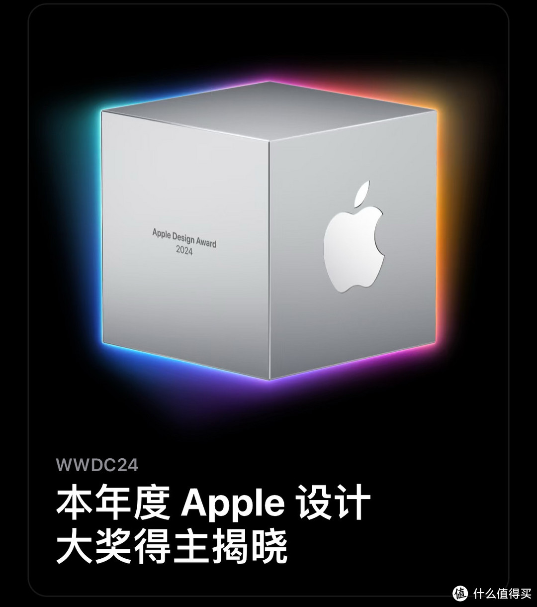 2024Apple设计大奖揭晓，来看看有没有你喜欢的App