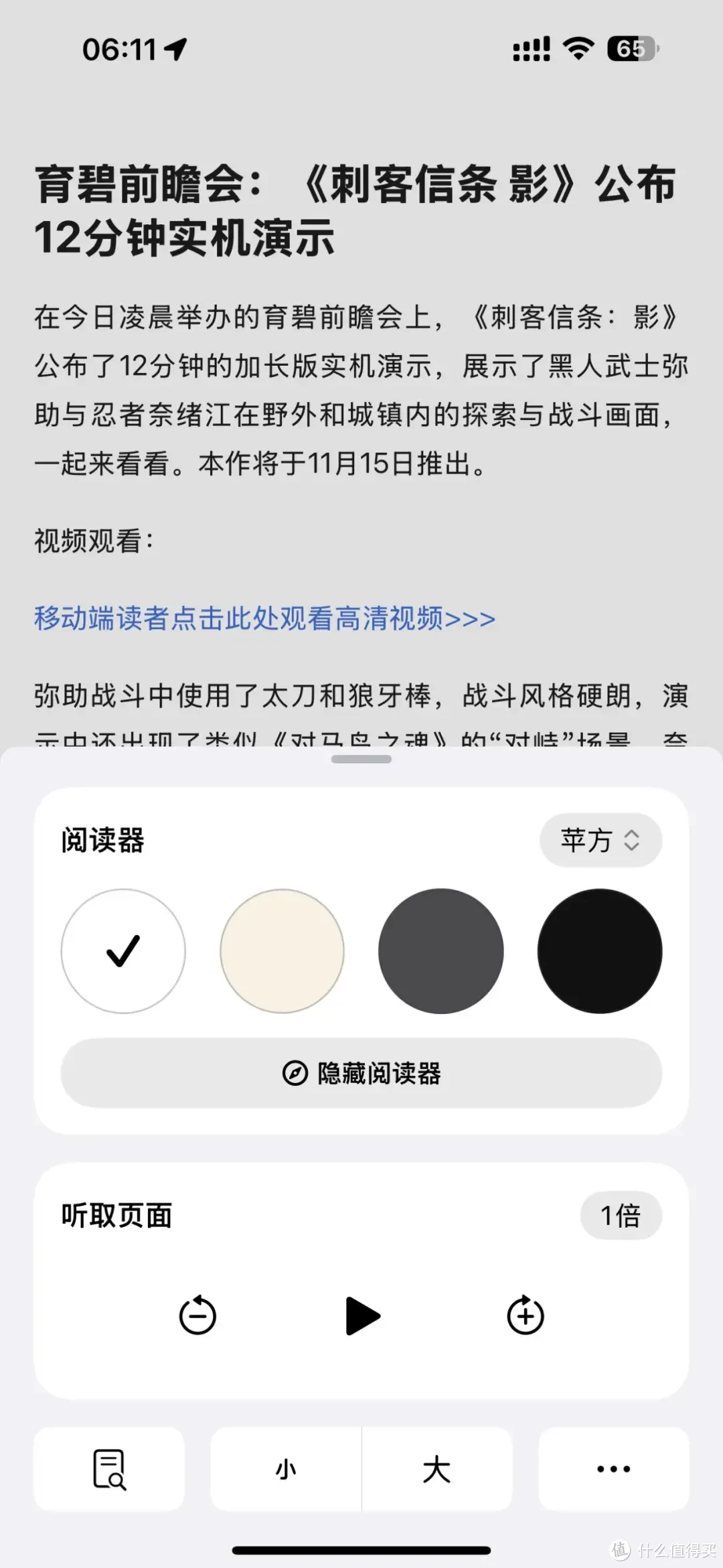 iOS 18抢先体验：目前就是玩个新鲜，王炸还要等正式版