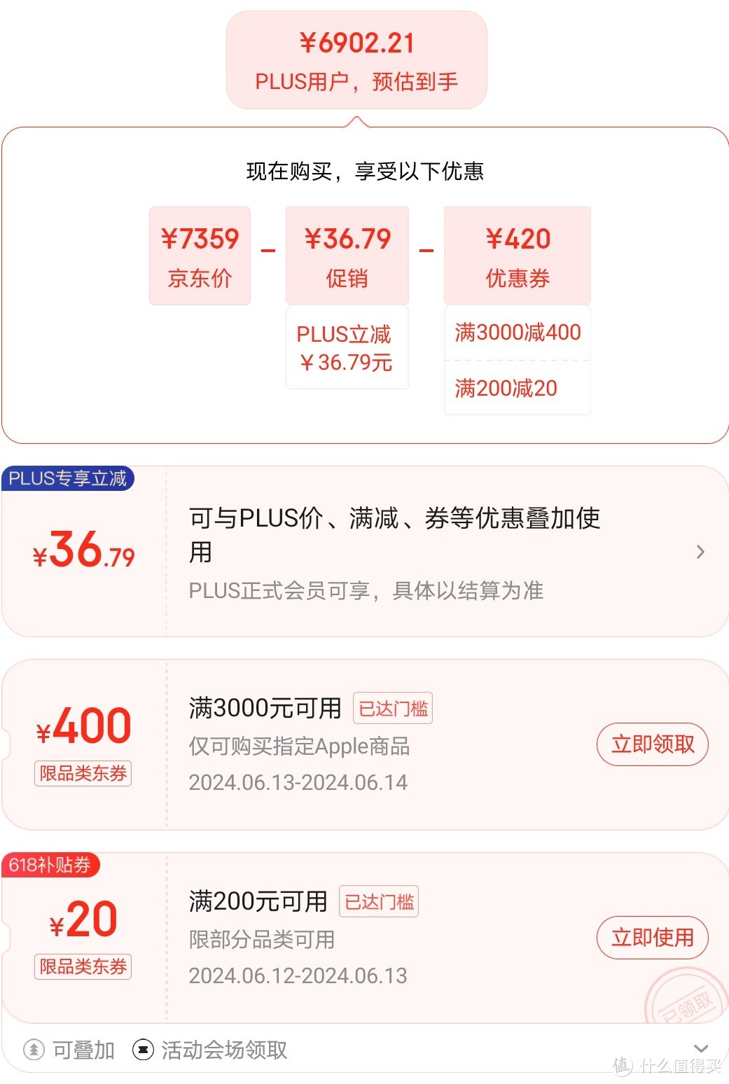 Iphone15 Pro 256GB版本这个618只需6902元